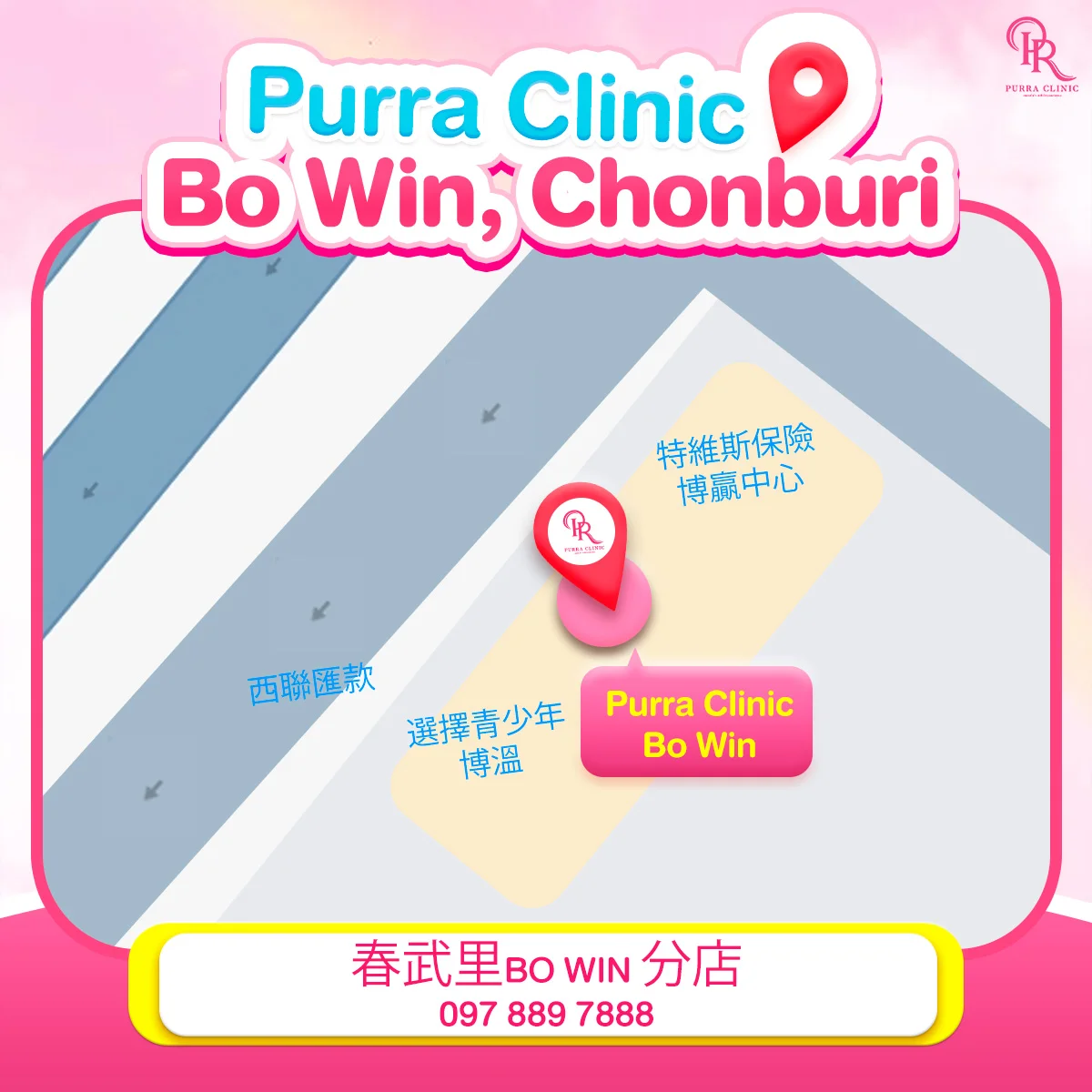 春武里 Bo Win 分店