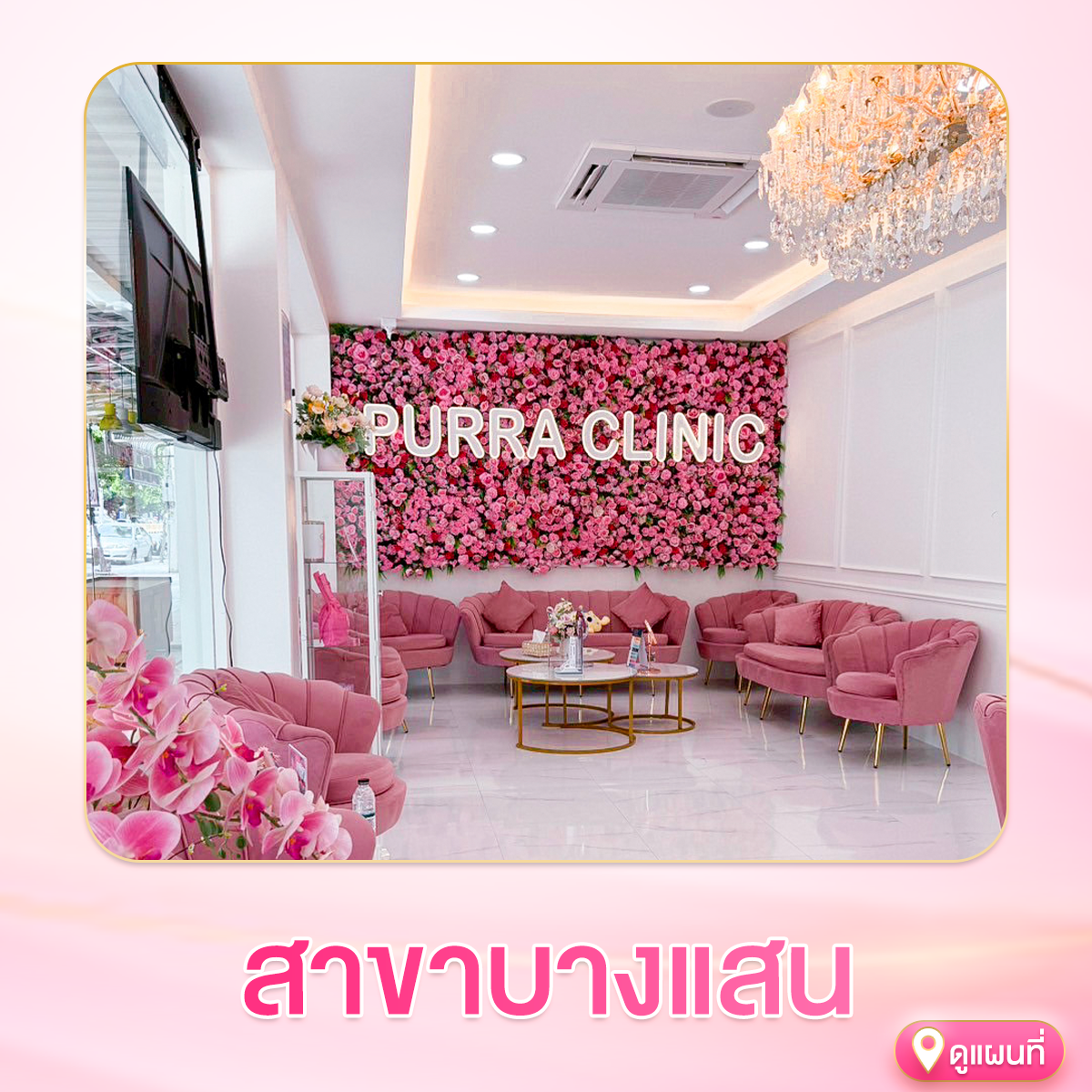 บางแสน_0