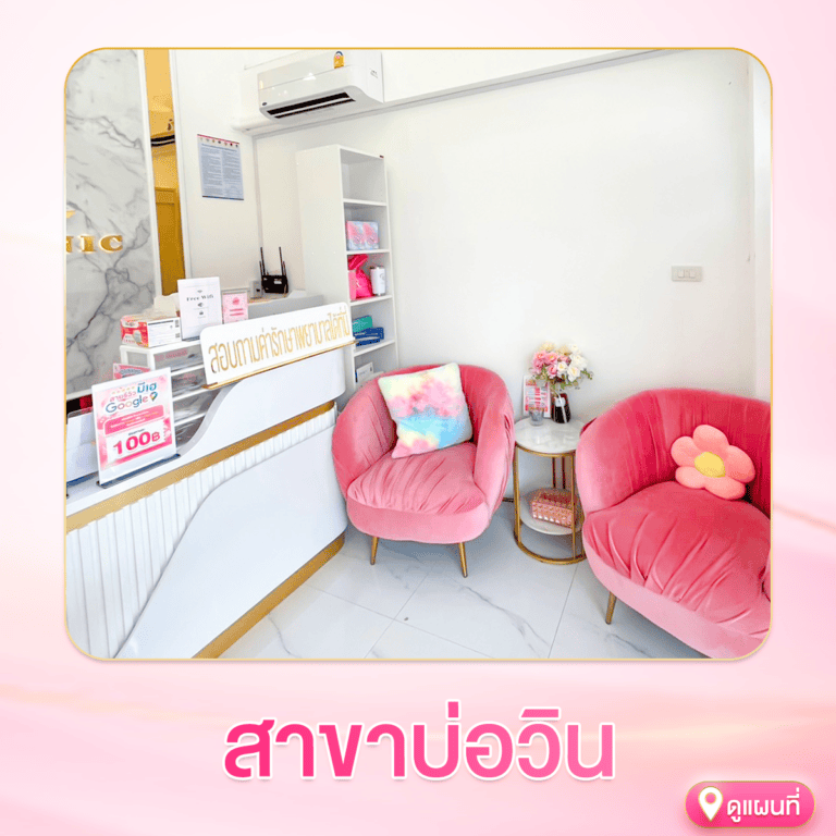 บ่อวิน_0