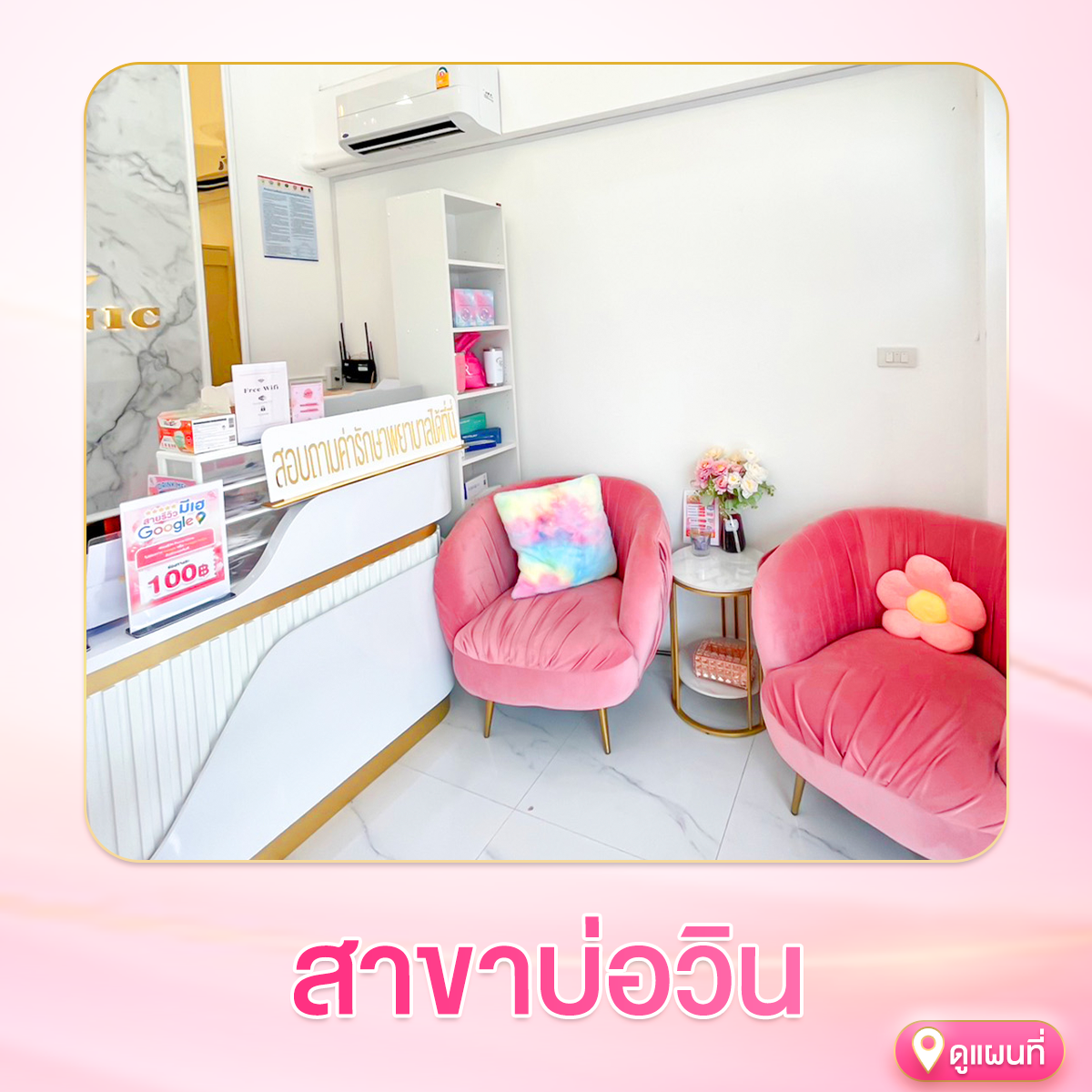บ่อวิน_0