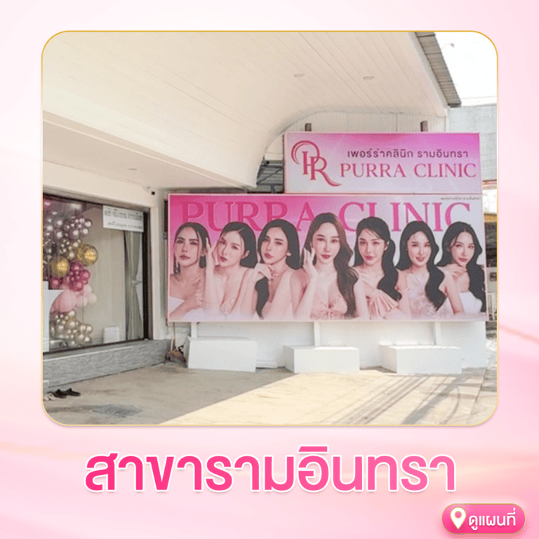รามอินทรา_0