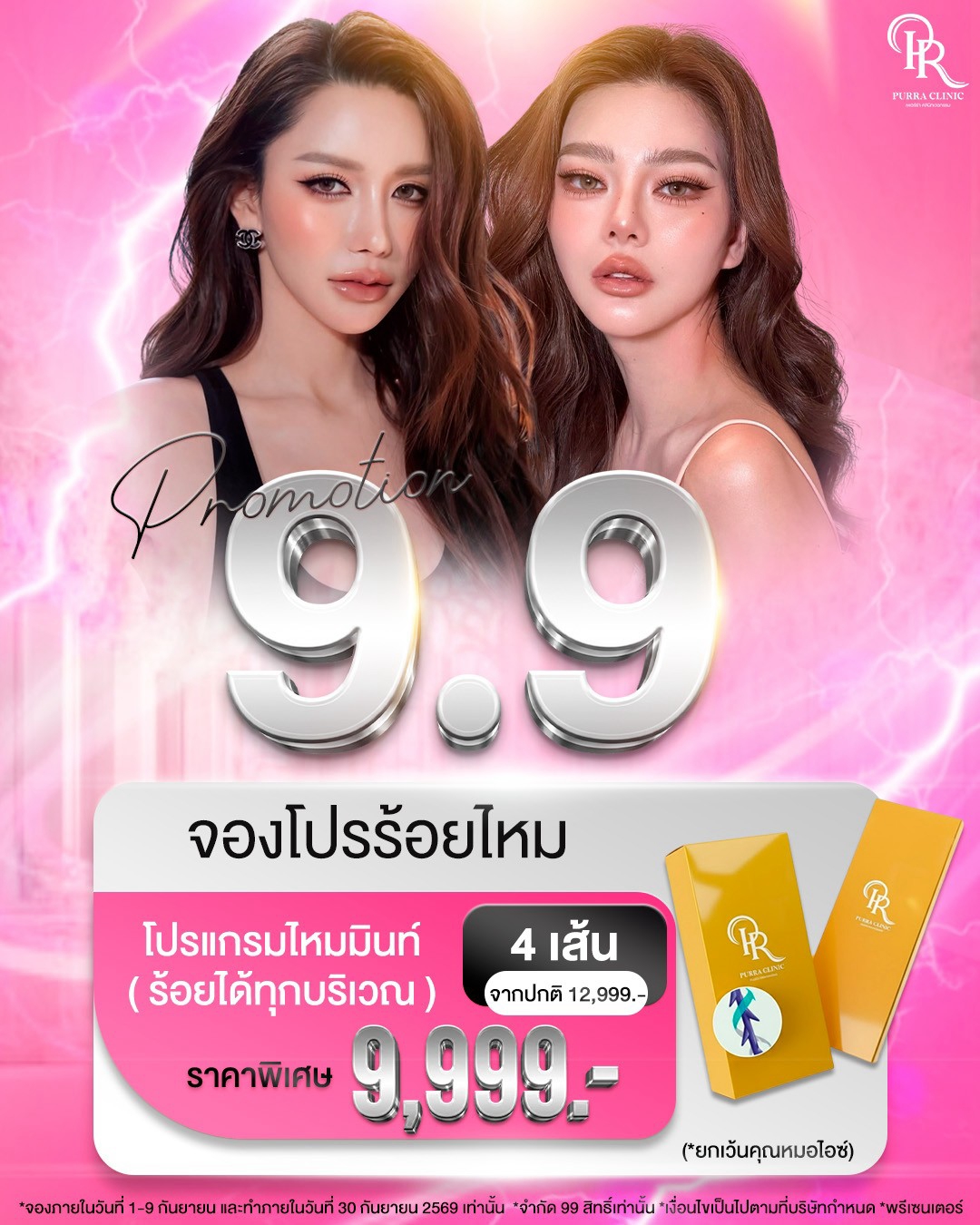 LINE_ALBUM_Ads September 2026_260827_1