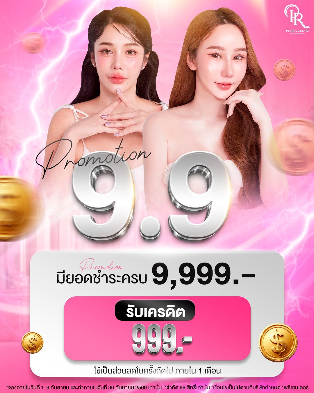 LINE_ALBUM_Ads September 2026_260827_3