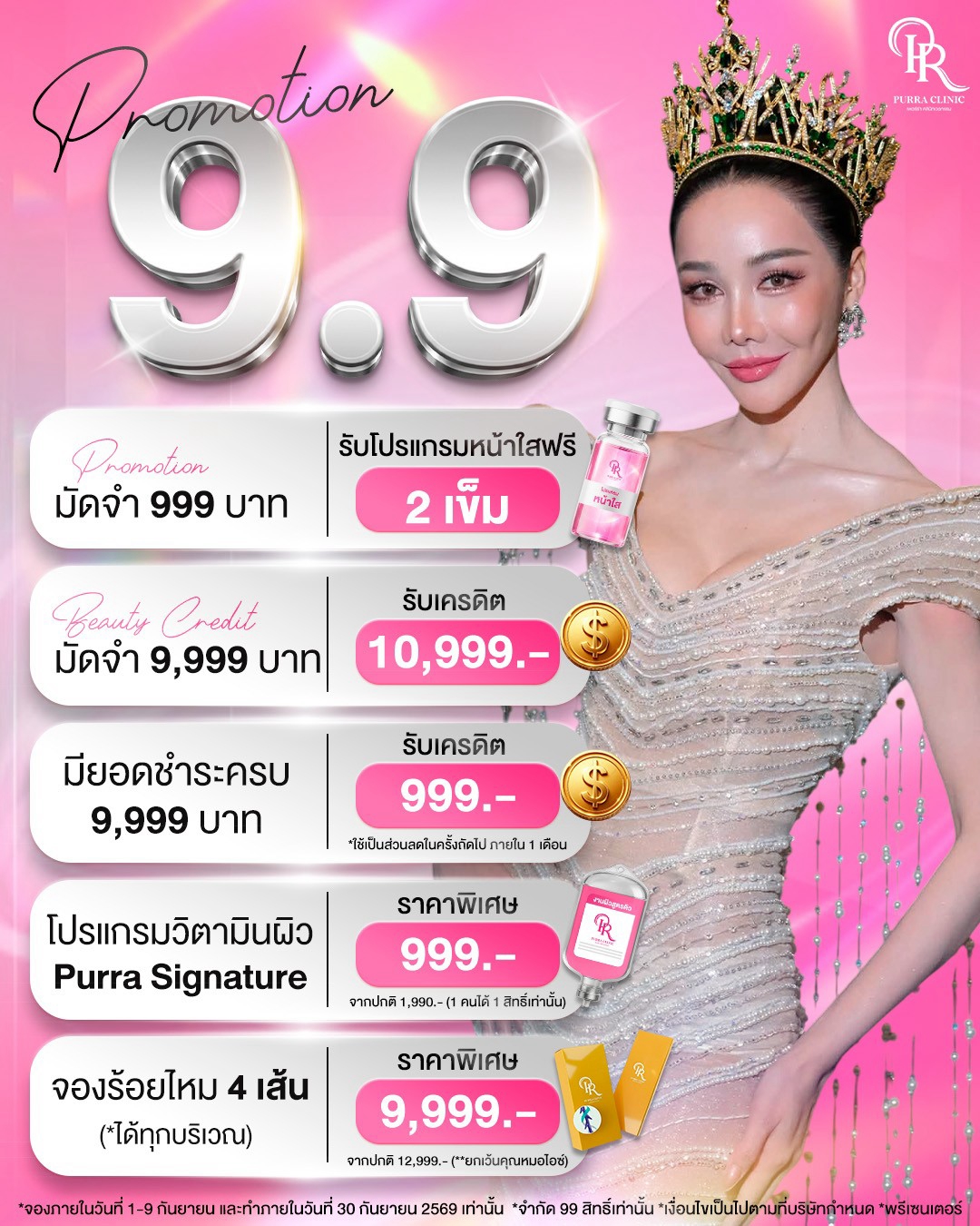 LINE_ALBUM_Ads September 2026_260827_6
