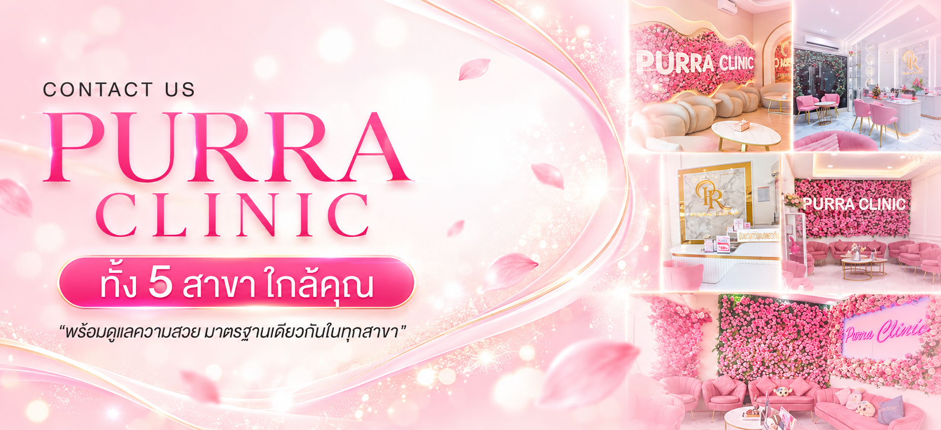 PURRA CLINIC ทั้ง 5 สาขา ใกล้คุณ
